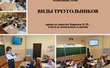 24.10.2022 открытый урок Борисик К.М. на сайт